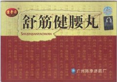 舒筋健腰丸