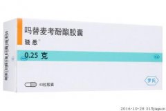 【骁悉】吗替麦考酚酯胶囊价格¥350.00,购买药店 北京美信康年大药房,使用说明书 预防器官的排斥反应 【骁悉】吗替麦考酚酯胶囊价格¥350.00,购买药店 北京美信康年大药房,使用说明书 预防器官的排斥反应