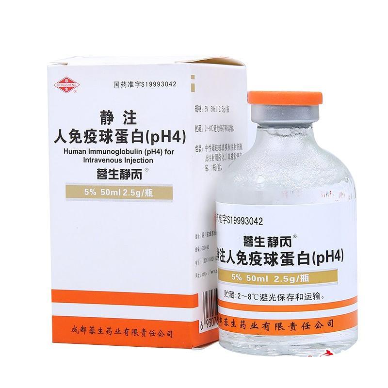 【蓉生静丙】静注人免疫球蛋白(pH4) 2.5g  价格¥1560.00 购买药店北京美信康年大