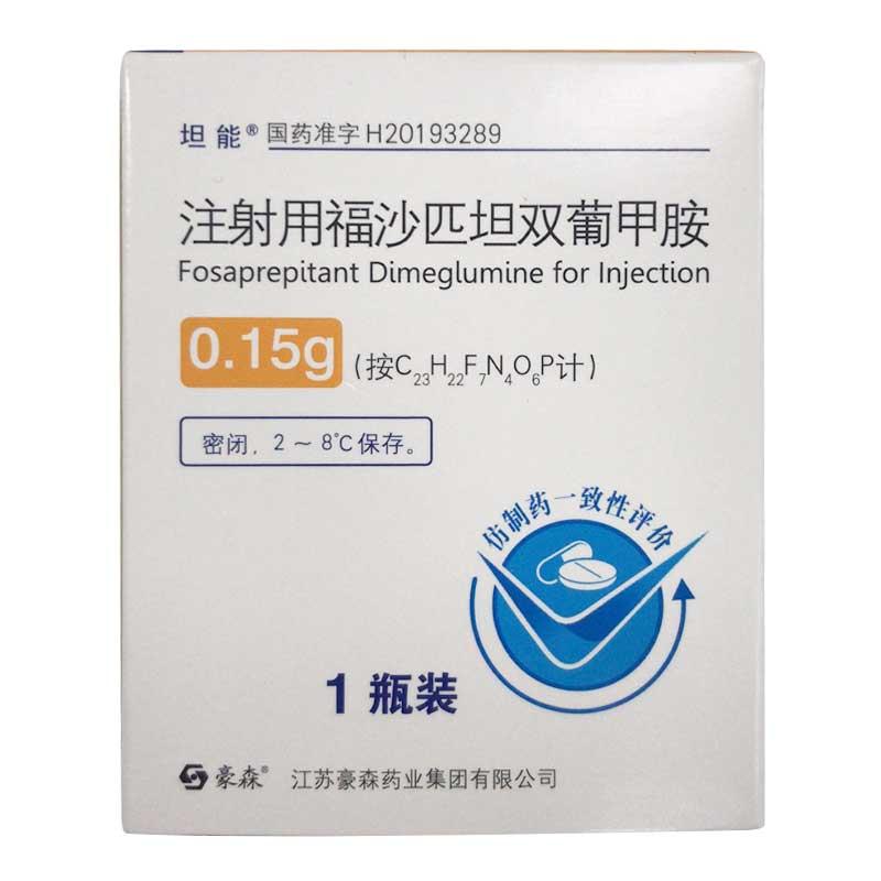 【坦能】注射用福沙匹坦双葡甲胺价格¥439.00，购买药店 北京美信康年大药房，