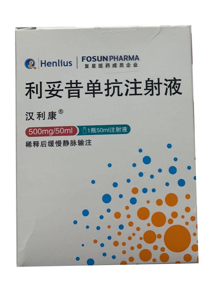 【汉利康】利妥昔单抗注射液,500mg价格¥4660.00,购买药店北京美信康年大药房,适应症复发或耐药的滤泡性中央型淋 【汉利康】利妥昔单抗注射液,500mg价格¥4660.00,购买药店北京美信康年大药房,适应症复发或耐药的滤泡性中央型淋