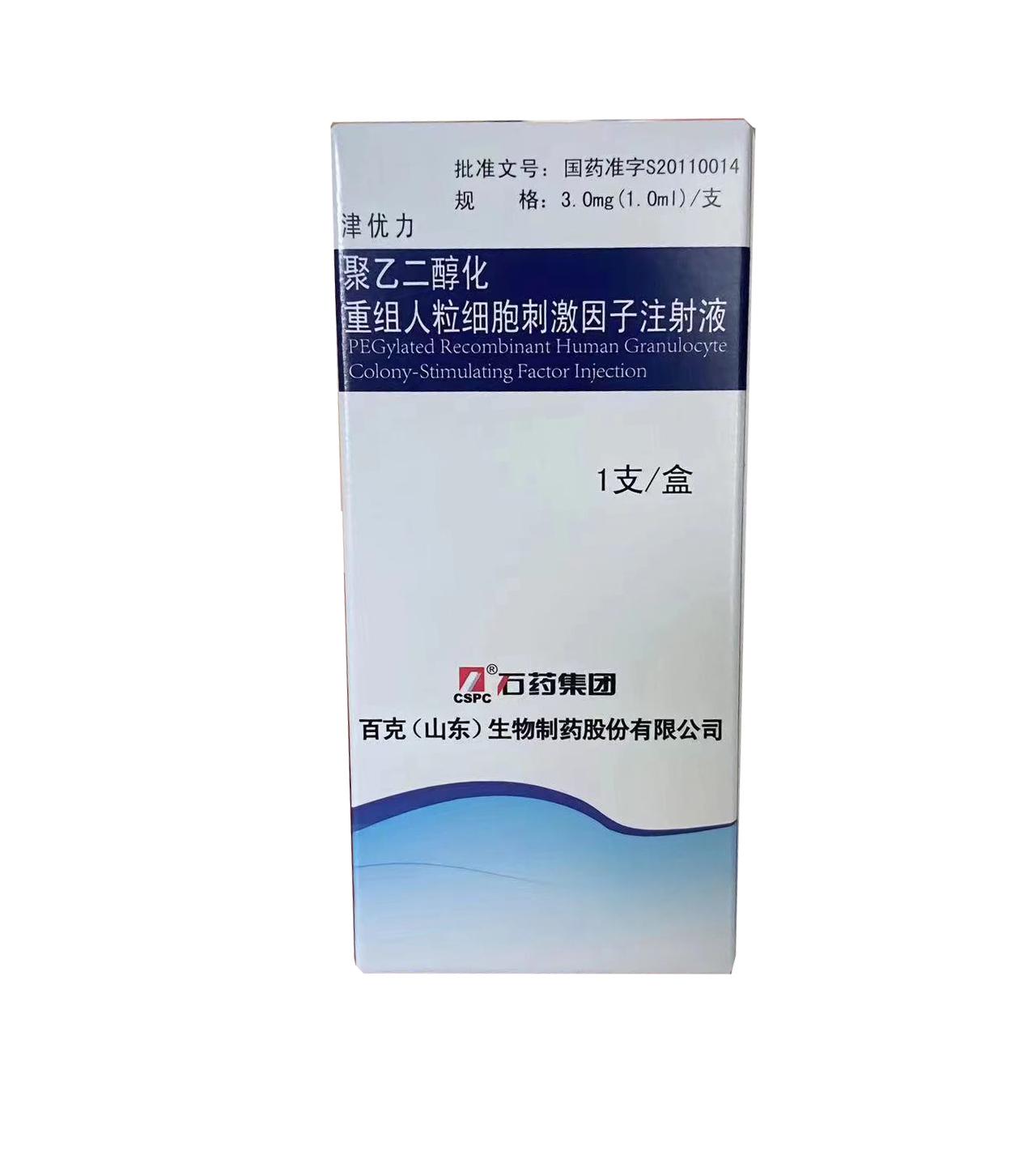 【津优力】聚乙二醇化重组人粒细胞刺激因子注射液 价格¥656.00 购买药店北京