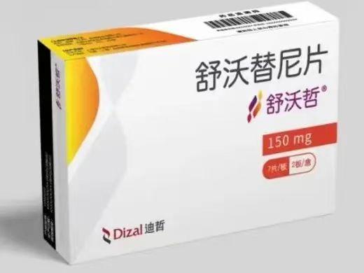 【舒沃哲】舒沃替尼片，