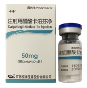 【卡净】 注射用醋酸卡泊
