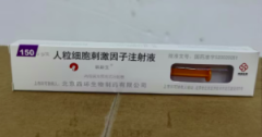 【欣粒生】人粒细胞刺激因子注射液  购买药店北京美信康年大药房 价格¥86.
